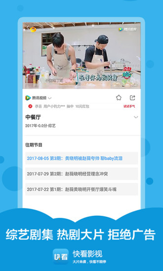 快看影视大全APP