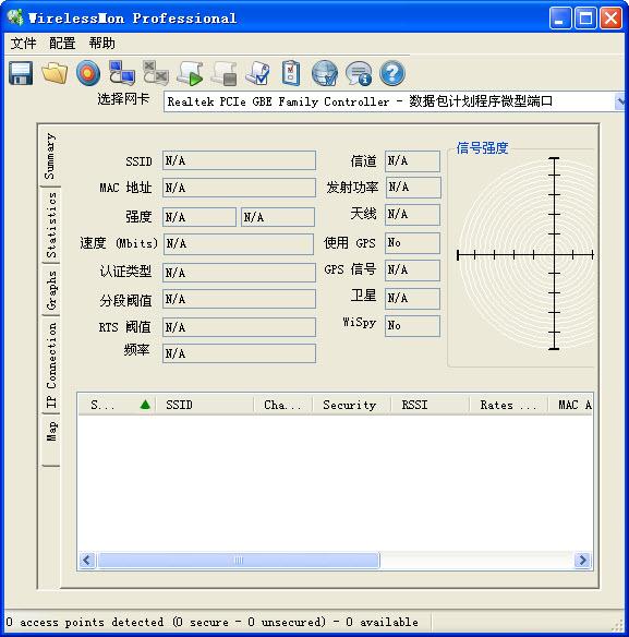 wirelessMON无线信号扫描工具