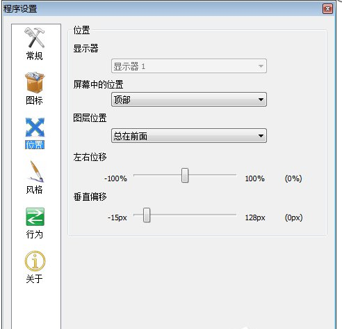 RocketDock(xp系统仿苹果任务栏)