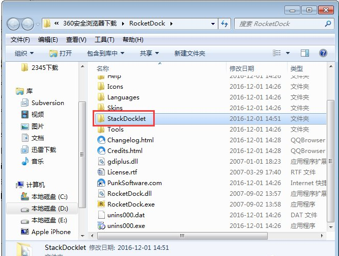 RocketDock(xp系统仿苹果任务栏)