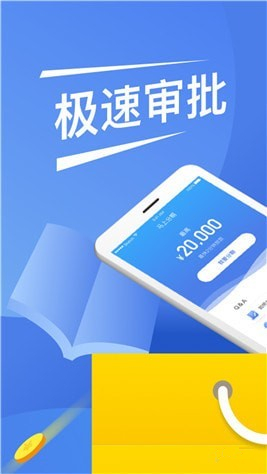 极速贷APP(未上线)