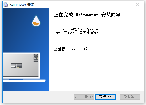 Rainmeter官网下载