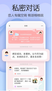 小情侣APP