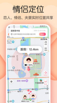 小情侣APP