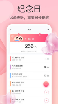 小情侣APP