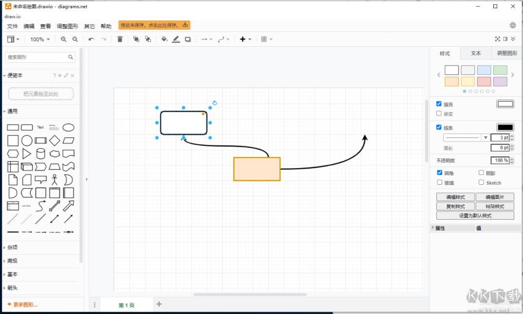 diagrams(思维导图软件)