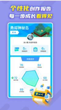 迷你编程APP