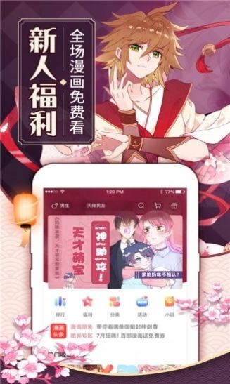 白夜次元漫画(未上线)