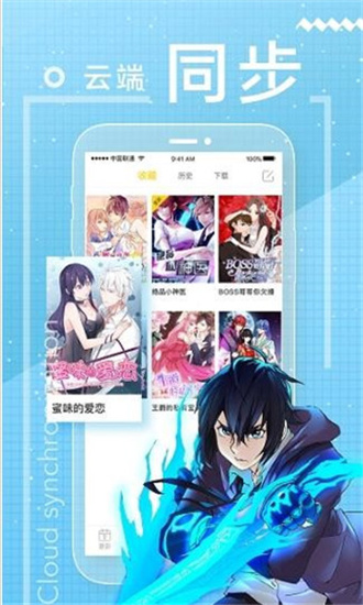 啵乐漫画APP