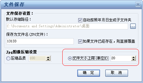 证照之星怎么调整照片的大小?证照之星改变照片大小和像素的方法