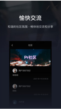 Pr影视剪辑APP