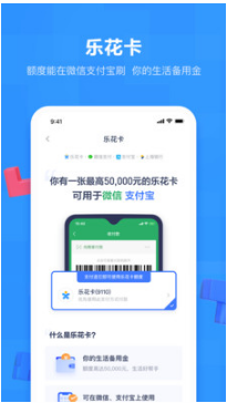 分期乐APP