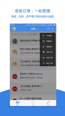 快递100客户端下载