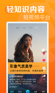 龙物视频APP