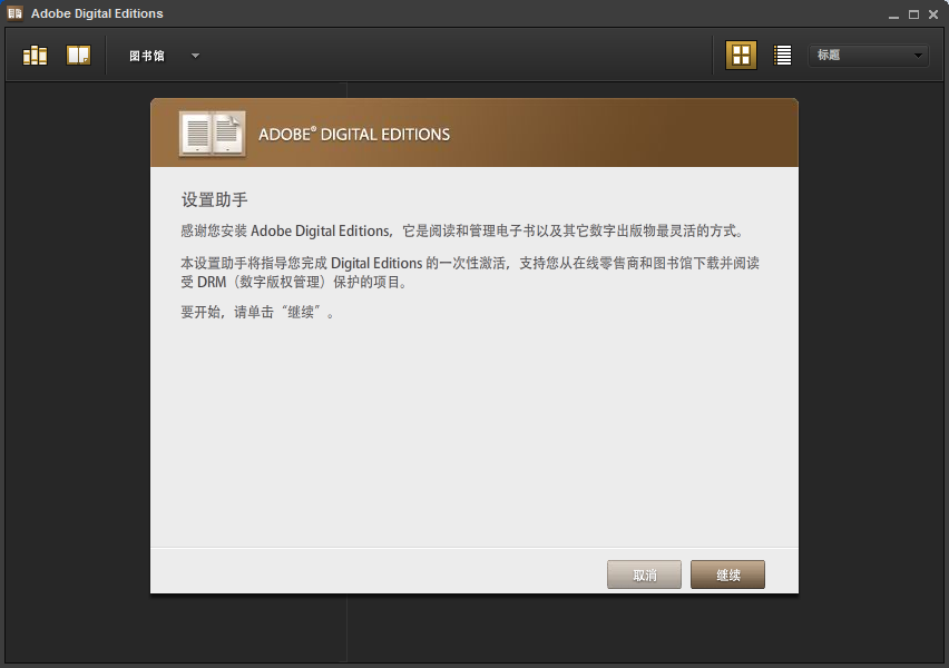 epub阅读器免费版下载