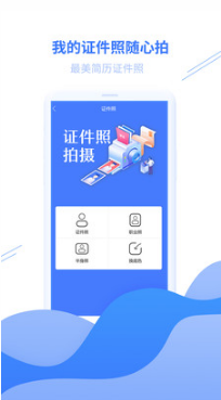 个人简历模板APP