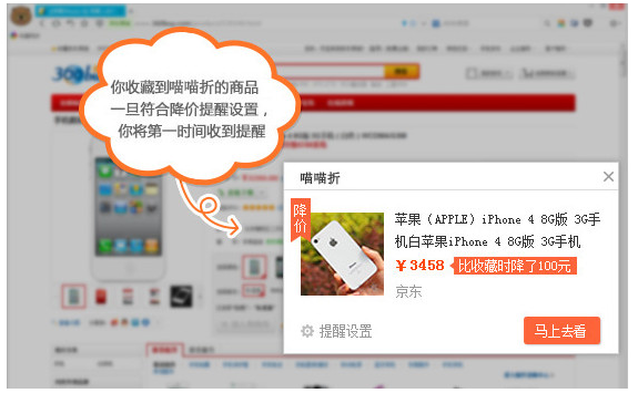 喵喵折(网购商品比价插件)