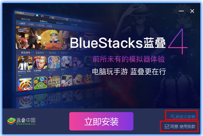 BlueStacks官网下载