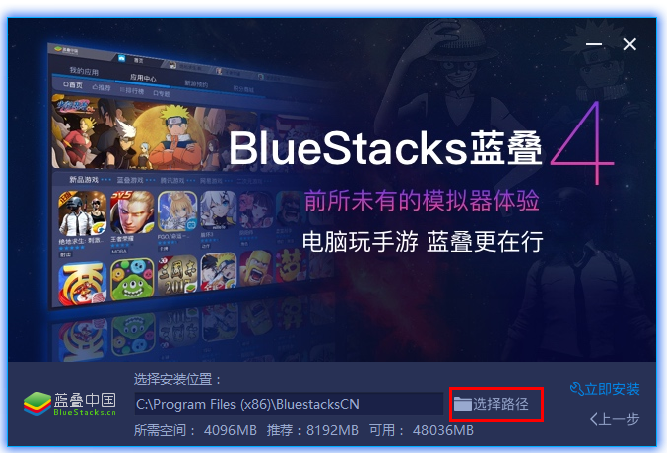 BlueStacks官网下载