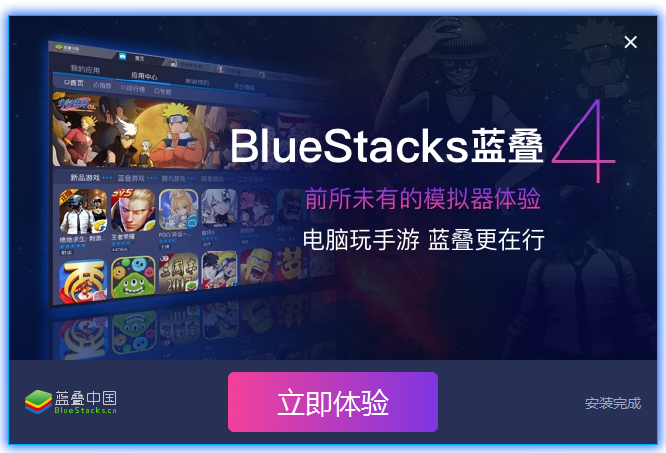 BlueStacks官网下载