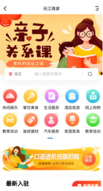 元宝网手机APP