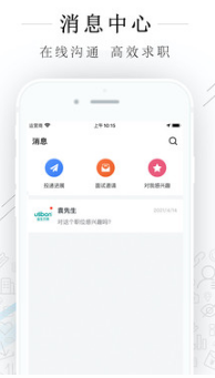 平湖人才网APP