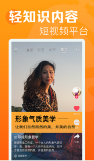 龙物视频APP