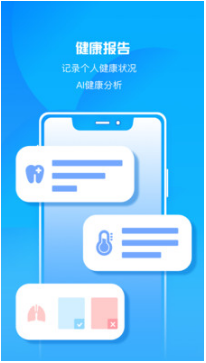 瑞儿美健康学生端APP