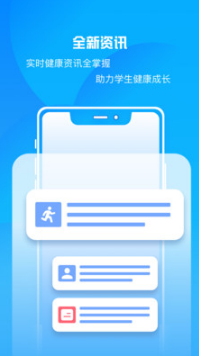 瑞儿美健康学生端APP