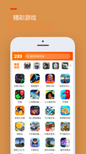 233小游戏APP