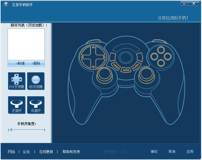 北通手柄设置管理工具