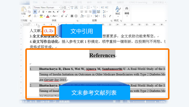 医学类文献检索工具下载