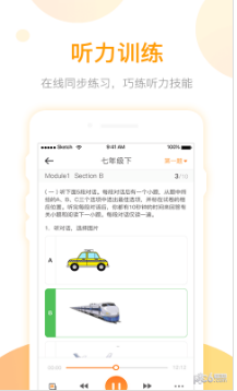 英语易百分APP