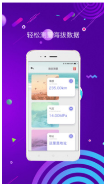 测距测量仪APP