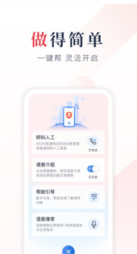 江苏银行APP