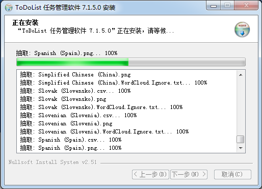 ToDoList任务管理器