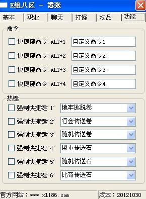 传奇游戏辅助工具下载