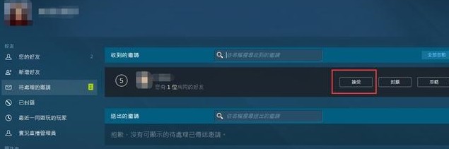 Steam怎么加好友?Steam添加好友的详细操作方法