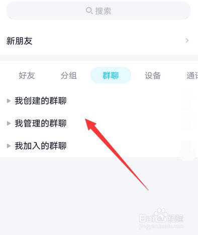 手机qq群怎么设置全员禁言