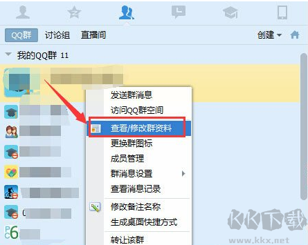 QQ群禁言怎么设置？QQ群禁言的设置方法