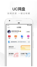 UC浏览器APP