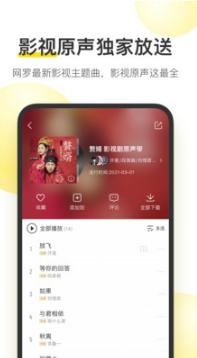 酷我音乐APP