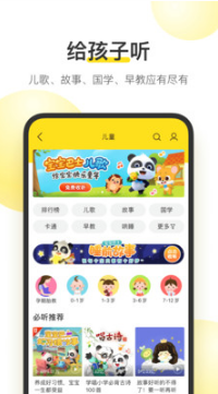 酷我音乐APP