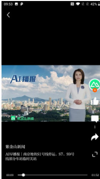 紫金山新闻APP