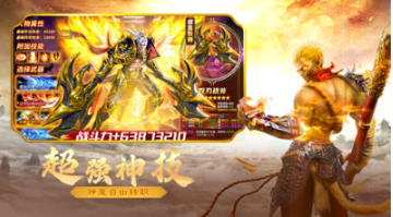 仙魔战场(送V18)