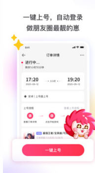 租号玩APP