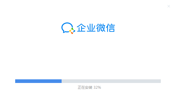 企业微信电脑版截图