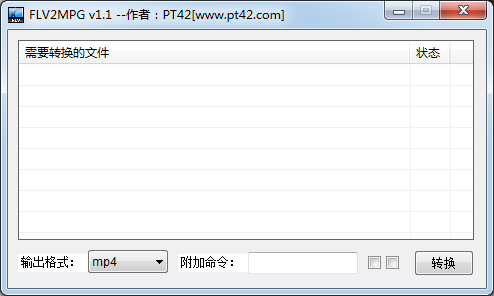 FLV视频格式转换器下载