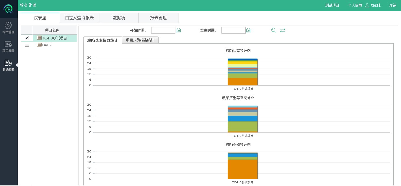 项目管理软件下载