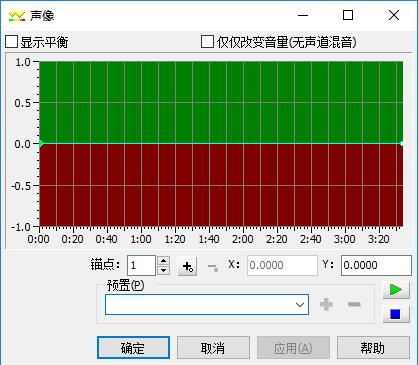 GoldWave绿色版下载